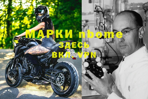 марки nbome Волосово