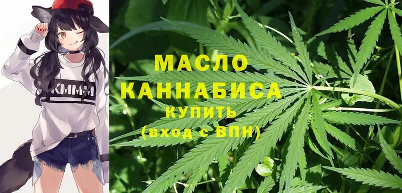 ТГК THC oil  где купить наркоту  Бабушкин 